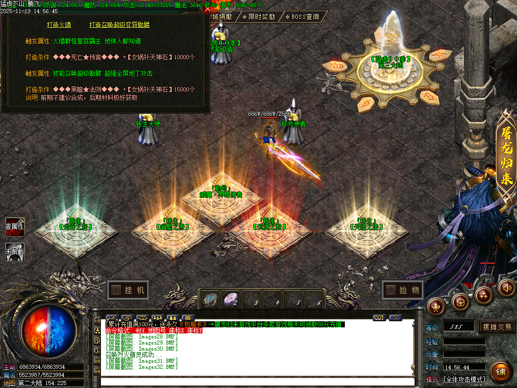 11月独家猛虎下山轻中变单职业传奇论坛-五大陆-神器融合-生肖锻造-神器锻造