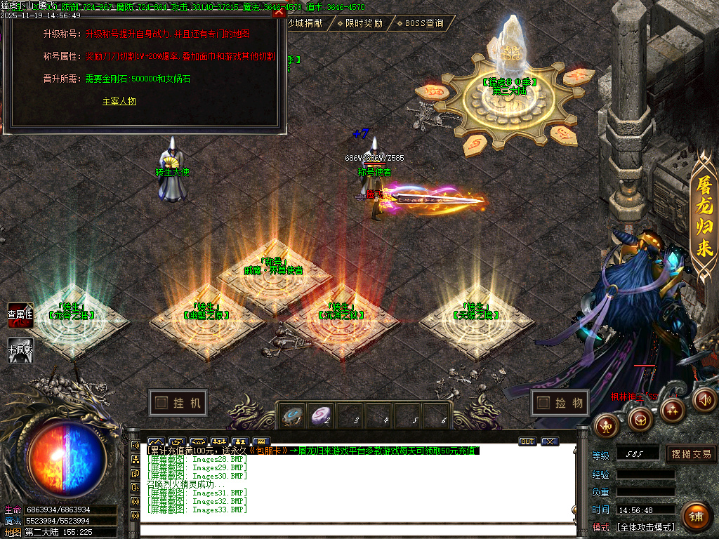 11月独家猛虎下山轻中变单职业传奇论坛-五大陆-神器融合-生肖锻造-神器锻造