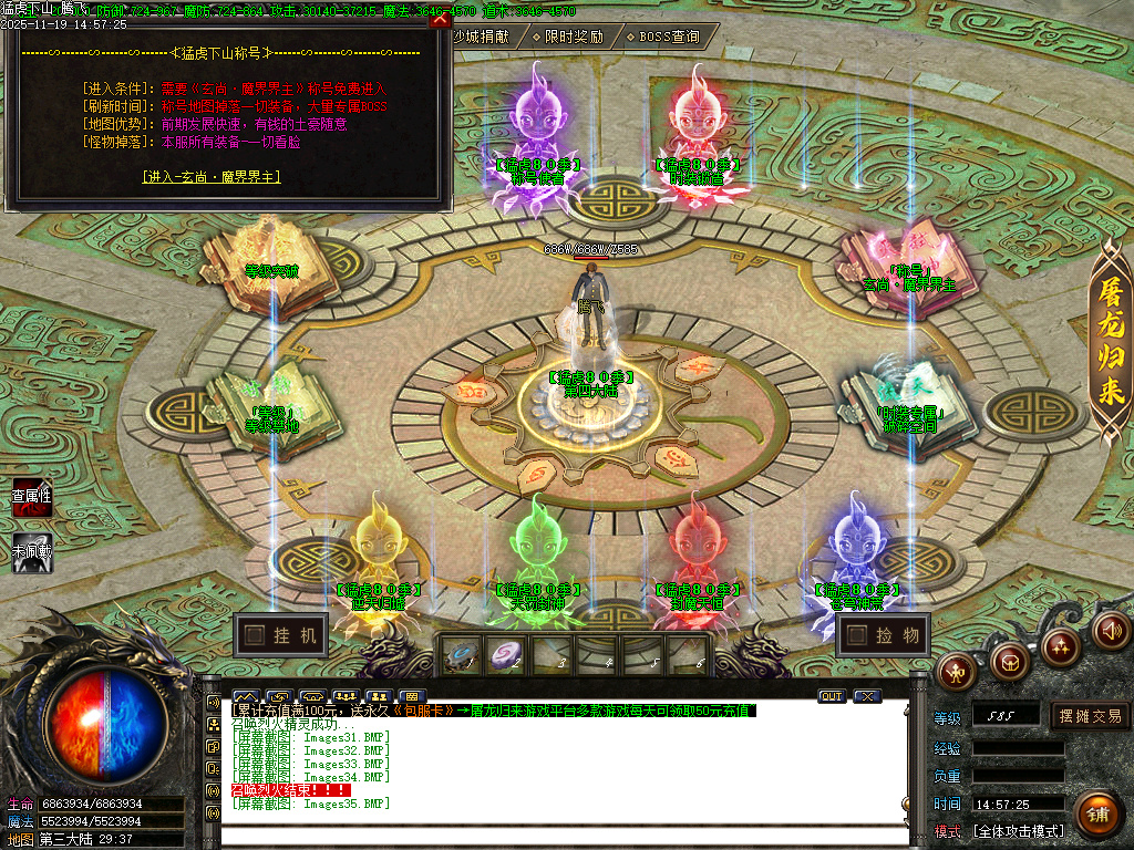 11月独家猛虎下山轻中变单职业传奇论坛-五大陆-神器融合-生肖锻造-神器锻造