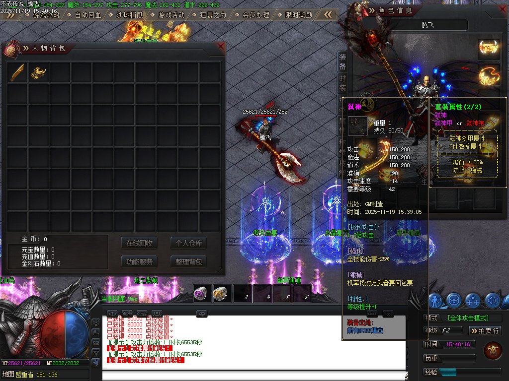 11月不老传说专属神器单职业GM论坛-六大陆-五行分解-修仙官职-武兽神宠-技能强化