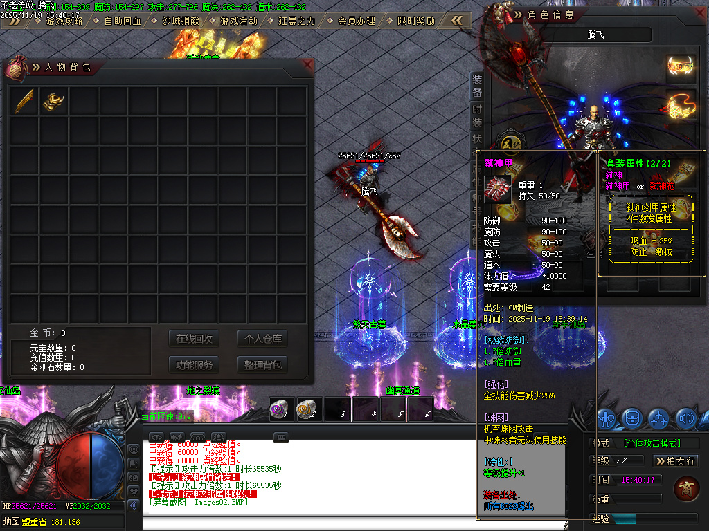 11月不老传说专属神器单职业GM论坛-六大陆-五行分解-修仙官职-武兽神宠-技能强化