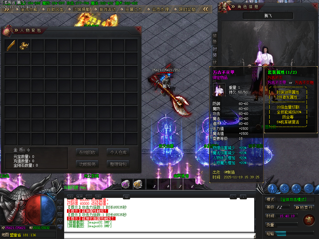 11月不老传说专属神器单职业GM论坛-六大陆-五行分解-修仙官职-武兽神宠-技能强化