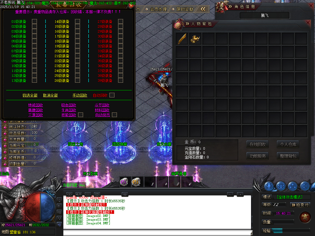 11月不老传说专属神器单职业GM论坛-六大陆-五行分解-修仙官职-武兽神宠-技能强化