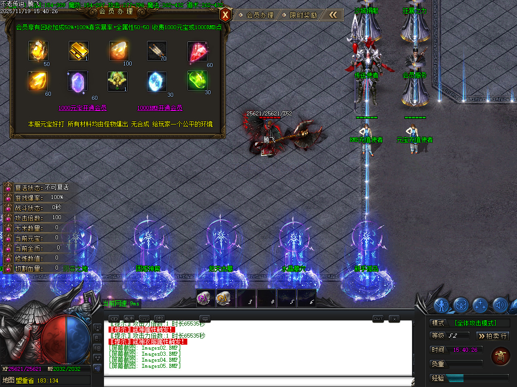 11月不老传说专属神器单职业GM论坛-六大陆-五行分解-修仙官职-武兽神宠-技能强化