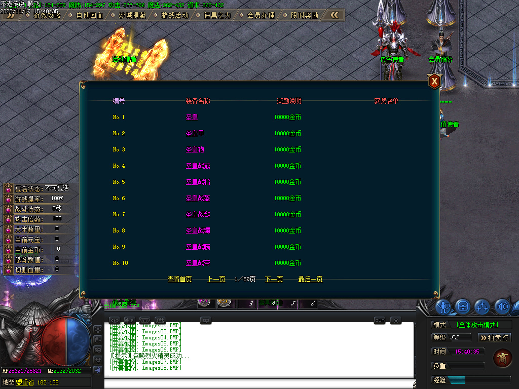 11月不老传说专属神器单职业GM论坛-六大陆-五行分解-修仙官职-武兽神宠-技能强化