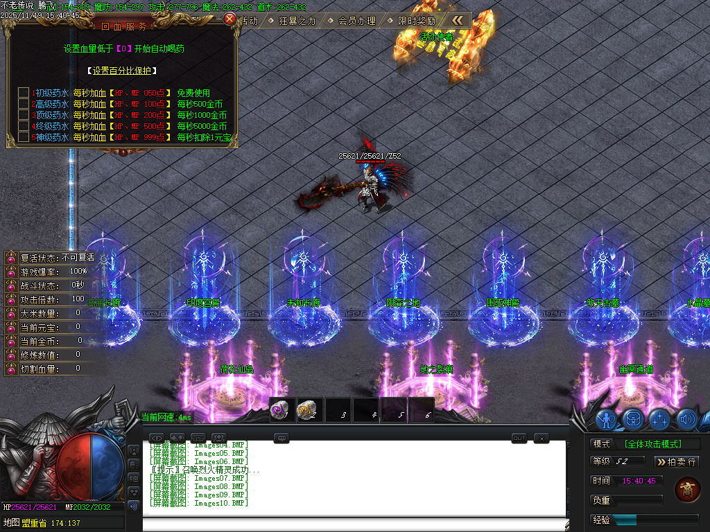 11月不老传说专属神器单职业GM论坛-六大陆-五行分解-修仙官职-武兽神宠-技能强化