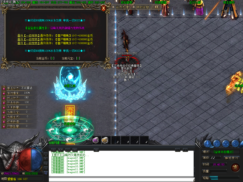 11月不老传说专属神器单职业GM论坛-六大陆-五行分解-修仙官职-武兽神宠-技能强化