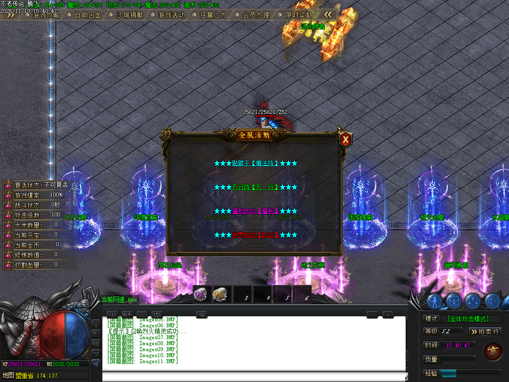 11月不老传说专属神器单职业GM论坛-六大陆-五行分解-修仙官职-武兽神宠-技能强化