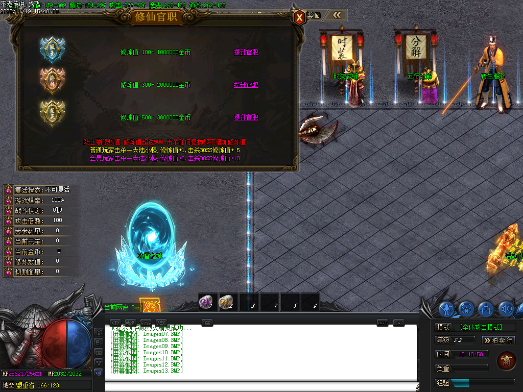 11月不老传说专属神器单职业GM论坛-六大陆-五行分解-修仙官职-武兽神宠-技能强化