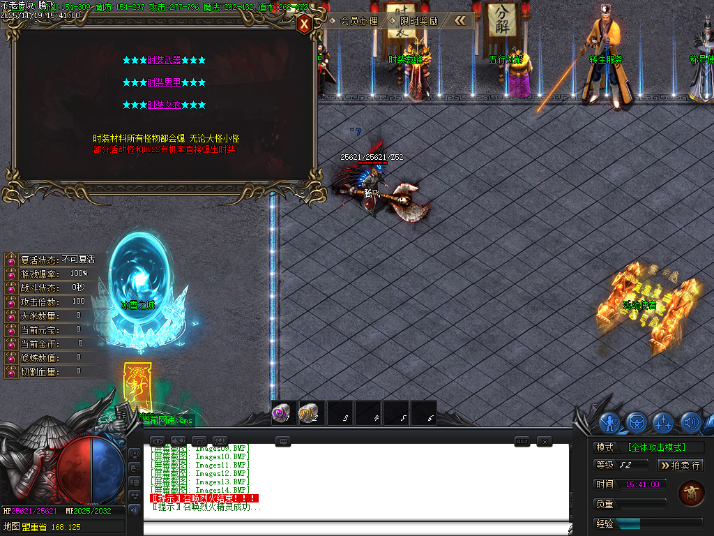 11月不老传说专属神器单职业GM论坛-六大陆-五行分解-修仙官职-武兽神宠-技能强化