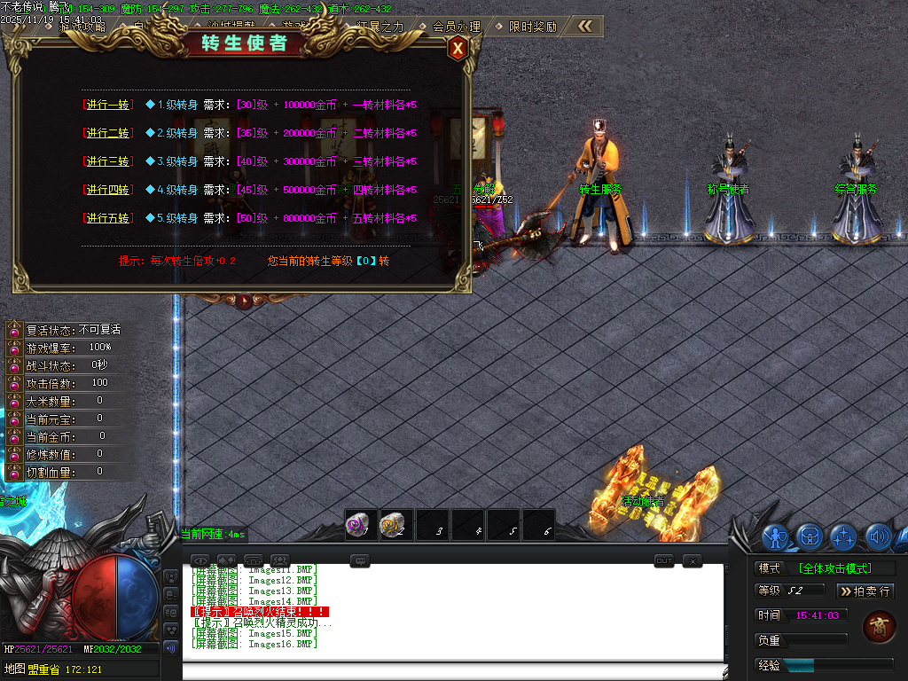 11月不老传说专属神器单职业GM论坛-六大陆-五行分解-修仙官职-武兽神宠-技能强化