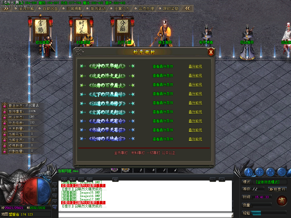 11月不老传说专属神器单职业GM论坛-六大陆-五行分解-修仙官职-武兽神宠-技能强化