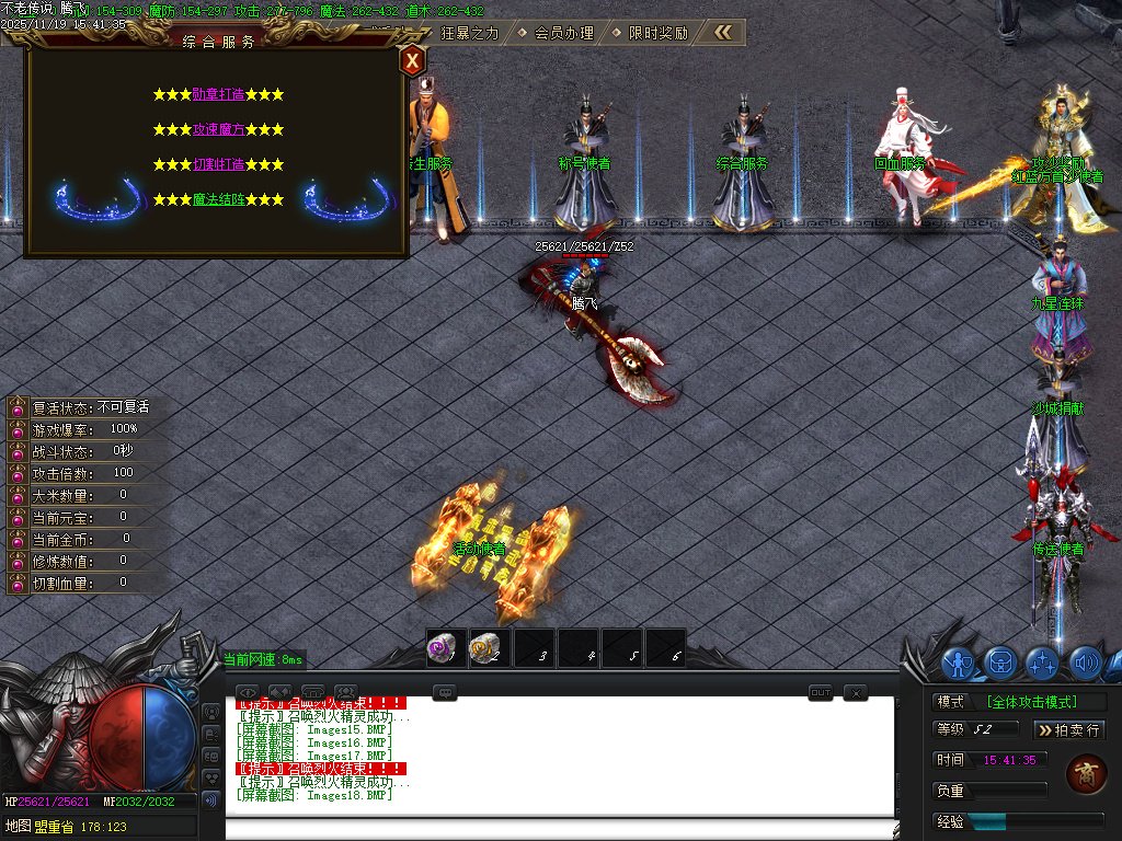 11月不老传说专属神器单职业GM论坛-六大陆-五行分解-修仙官职-武兽神宠-技能强化