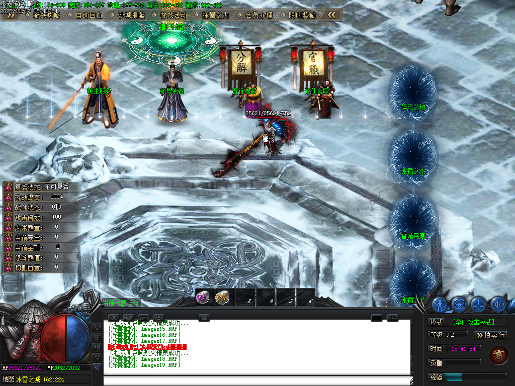 11月不老传说专属神器单职业GM论坛-六大陆-五行分解-修仙官职-武兽神宠-技能强化