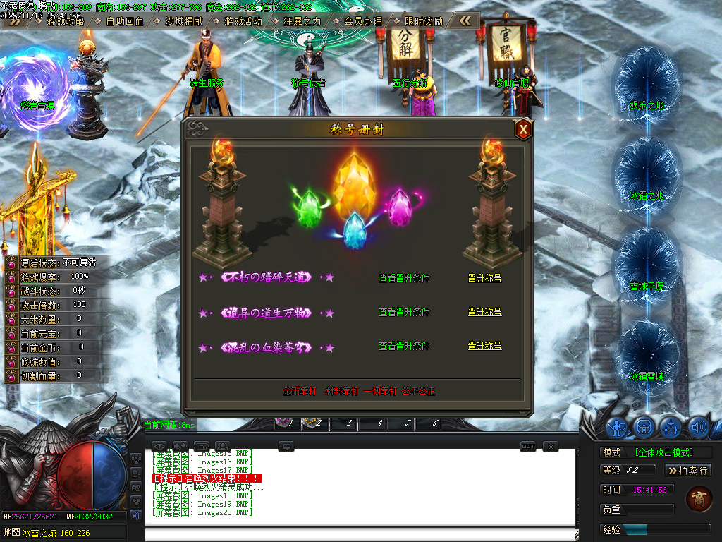 11月不老传说专属神器单职业GM论坛-六大陆-五行分解-修仙官职-武兽神宠-技能强化