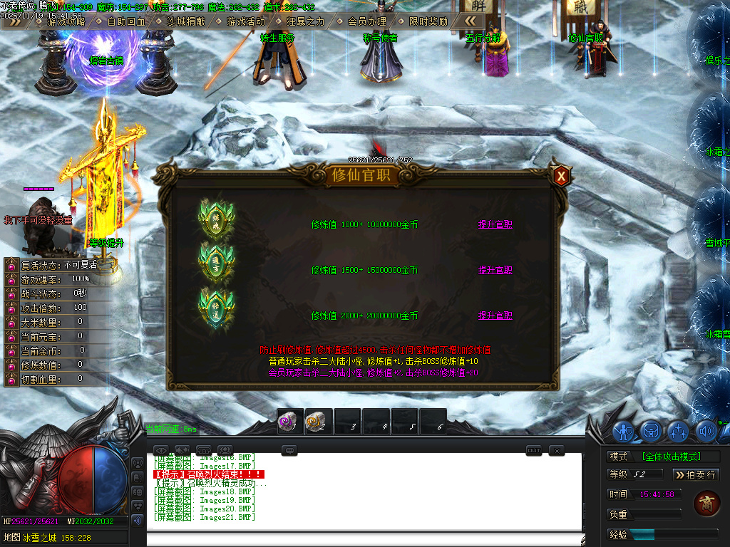 11月不老传说专属神器单职业GM论坛-六大陆-五行分解-修仙官职-武兽神宠-技能强化