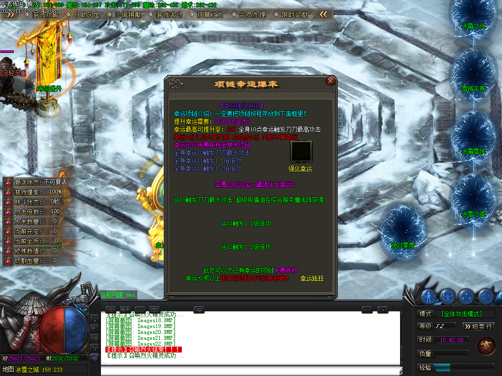 11月不老传说专属神器单职业GM论坛-六大陆-五行分解-修仙官职-武兽神宠-技能强化