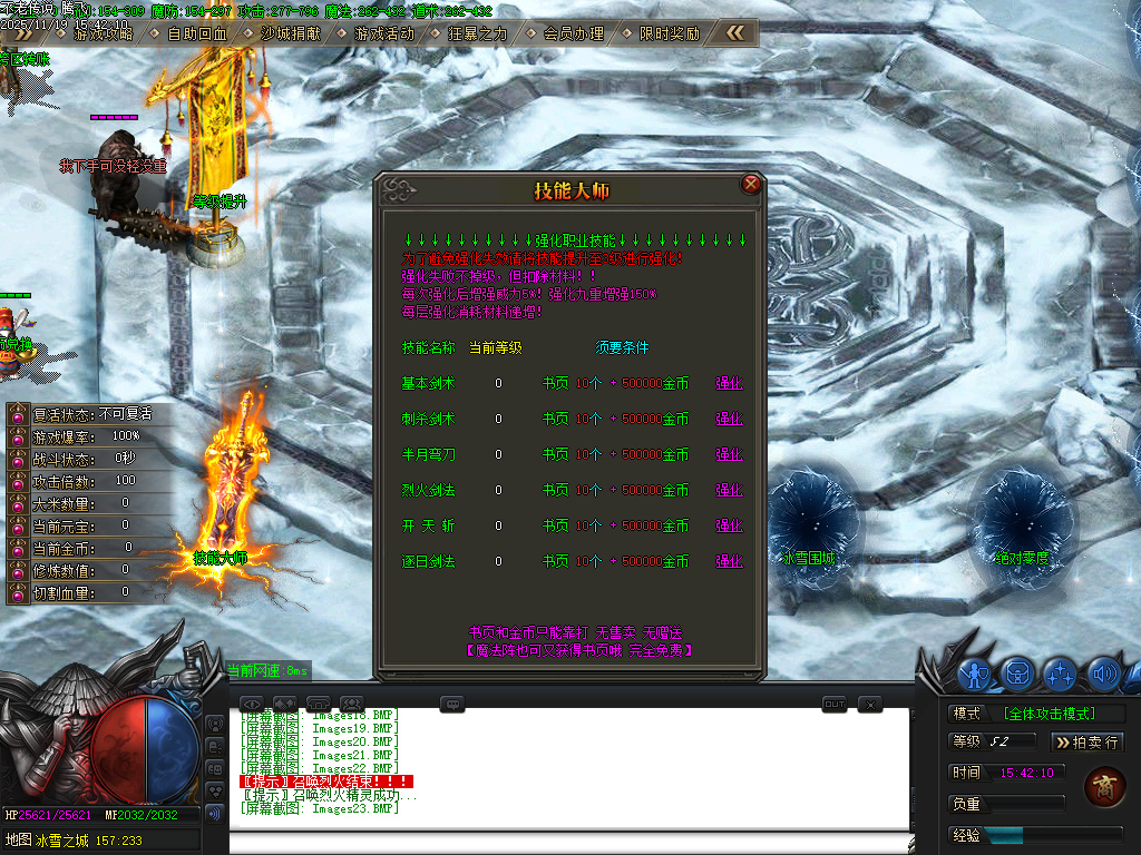 11月不老传说专属神器单职业GM论坛-六大陆-五行分解-修仙官职-武兽神宠-技能强化