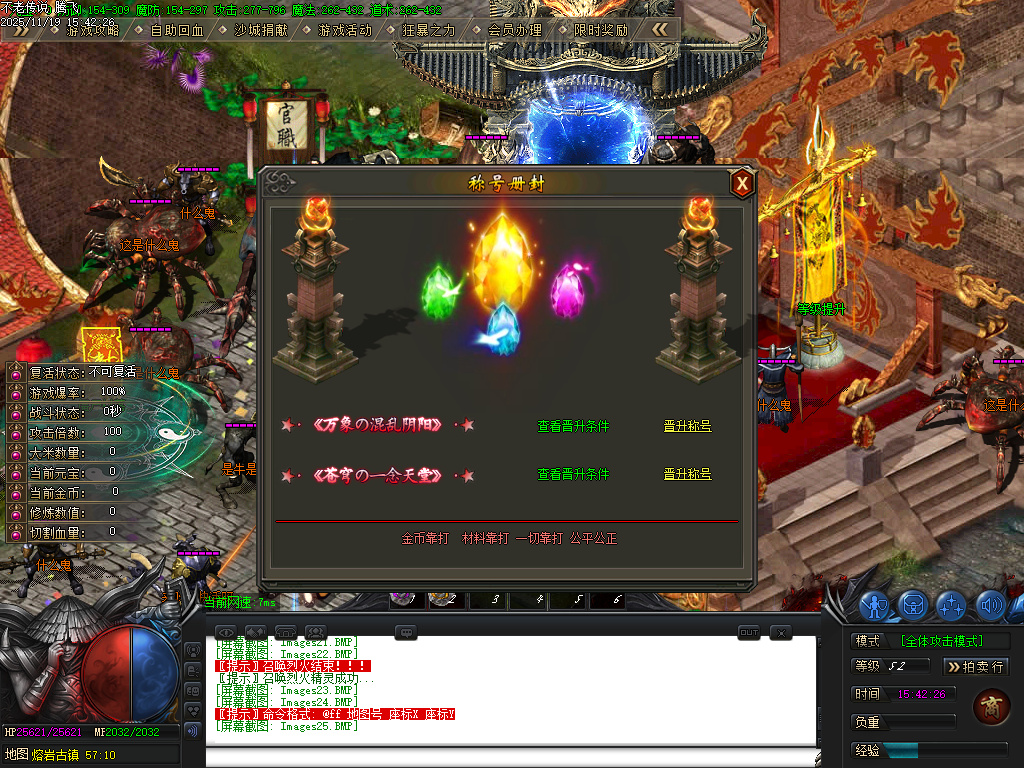 11月不老传说专属神器单职业GM论坛-六大陆-五行分解-修仙官职-武兽神宠-技能强化