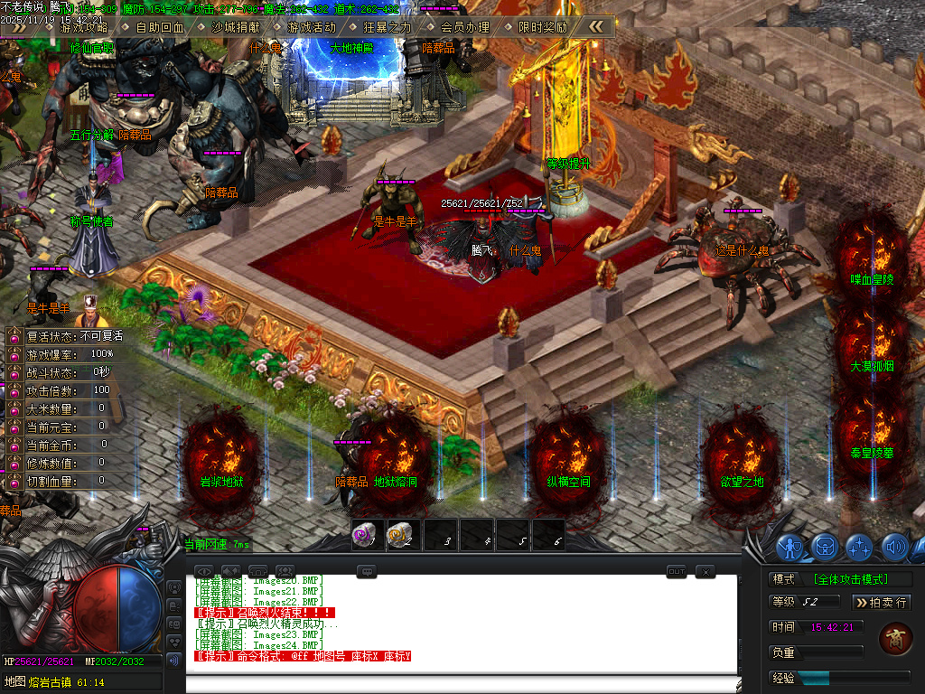 11月不老传说专属神器单职业GM论坛-六大陆-五行分解-修仙官职-武兽神宠-技能强化