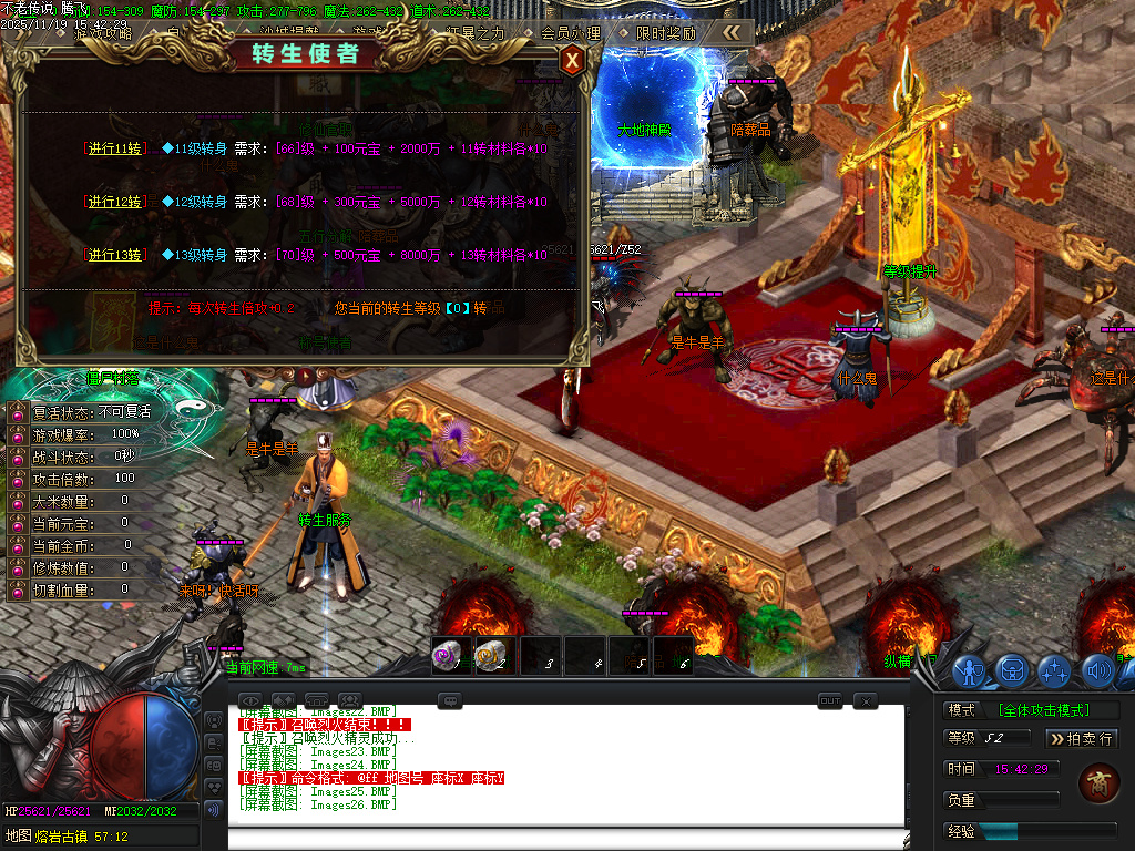 11月不老传说专属神器单职业GM论坛-六大陆-五行分解-修仙官职-武兽神宠-技能强化