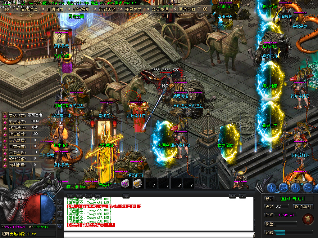 11月不老传说专属神器单职业GM论坛-六大陆-五行分解-修仙官职-武兽神宠-技能强化