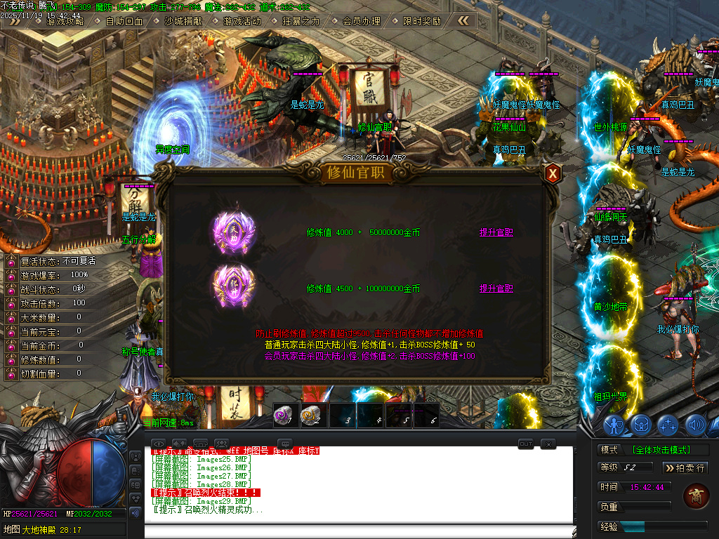 11月不老传说专属神器单职业GM论坛-六大陆-五行分解-修仙官职-武兽神宠-技能强化