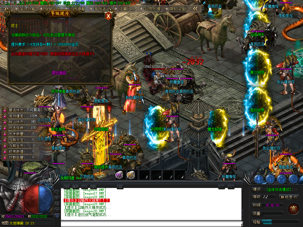 11月不老传说专属神器单职业GM论坛-六大陆-五行分解-修仙官职-武兽神宠-技能强化