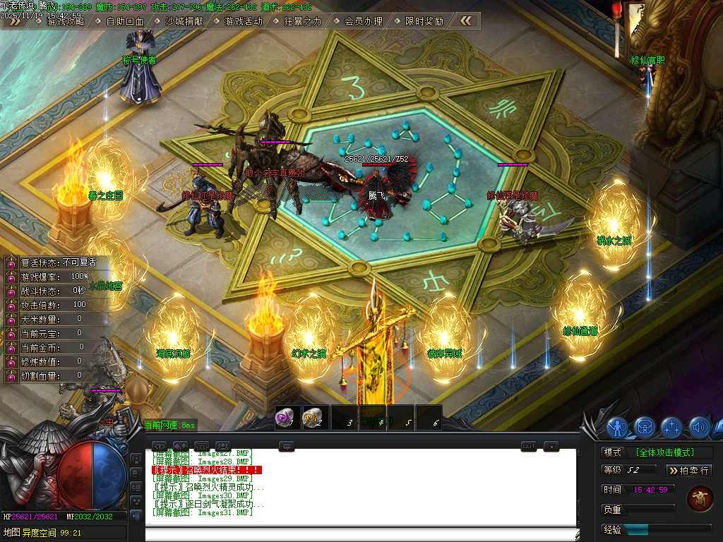 11月不老传说专属神器单职业GM论坛-六大陆-五行分解-修仙官职-武兽神宠-技能强化