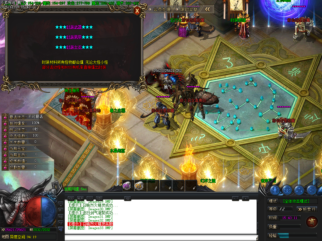 11月不老传说专属神器单职业GM论坛-六大陆-五行分解-修仙官职-武兽神宠-技能强化