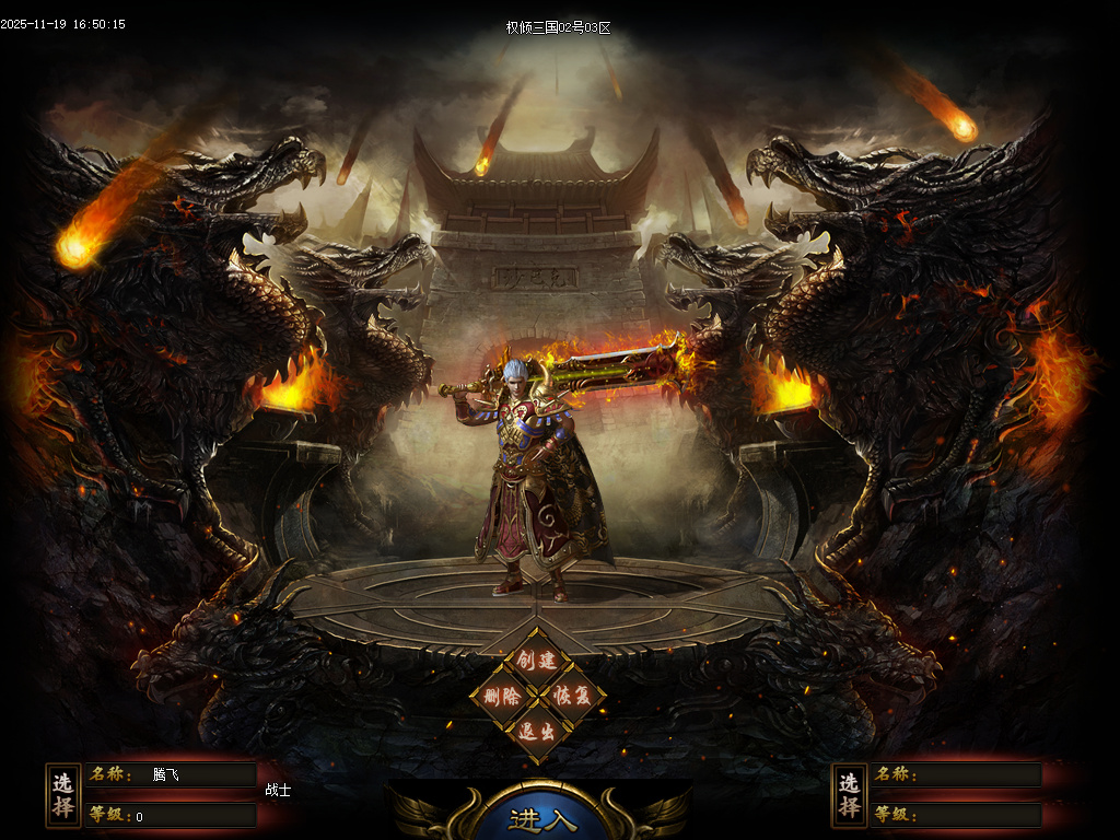 11月天命专属之权倾三国单职业传奇论坛-10大陆-装备加星-心魔老人-炼神图录