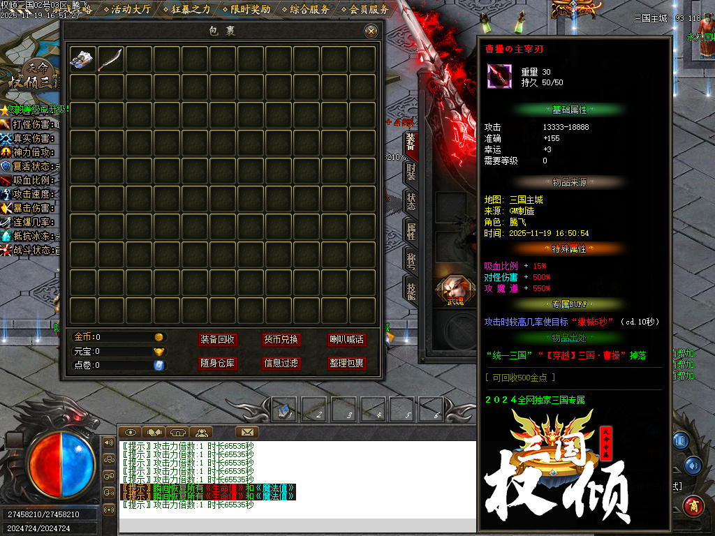 11月天命专属之权倾三国单职业传奇论坛-10大陆-装备加星-心魔老人-炼神图录