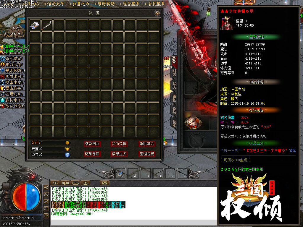 11月天命专属之权倾三国单职业传奇论坛-10大陆-装备加星-心魔老人-炼神图录