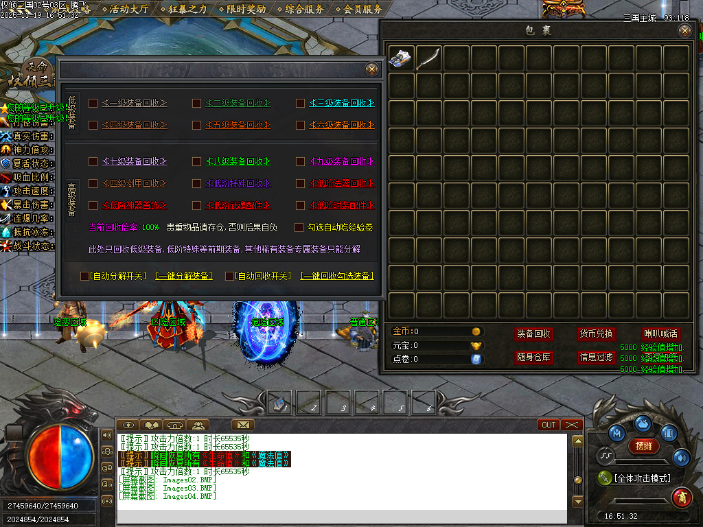 11月天命专属之权倾三国单职业传奇论坛-10大陆-装备加星-心魔老人-炼神图录