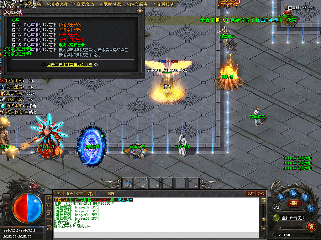 11月天命专属之权倾三国单职业传奇论坛-10大陆-装备加星-心魔老人-炼神图录