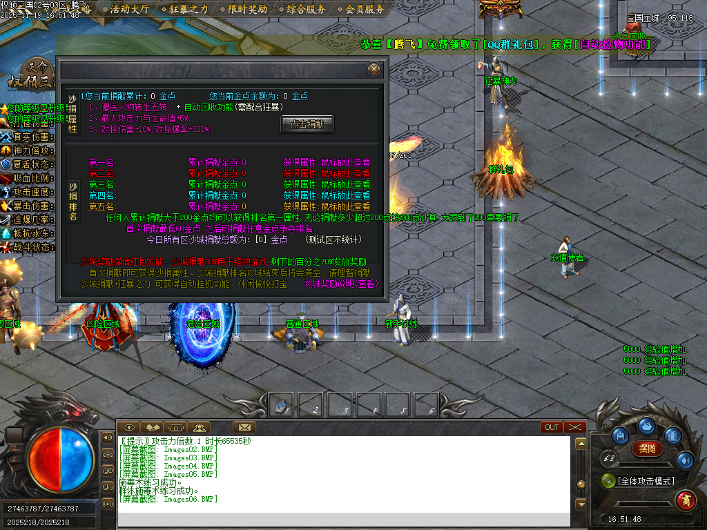 11月天命专属之权倾三国单职业传奇论坛-10大陆-装备加星-心魔老人-炼神图录