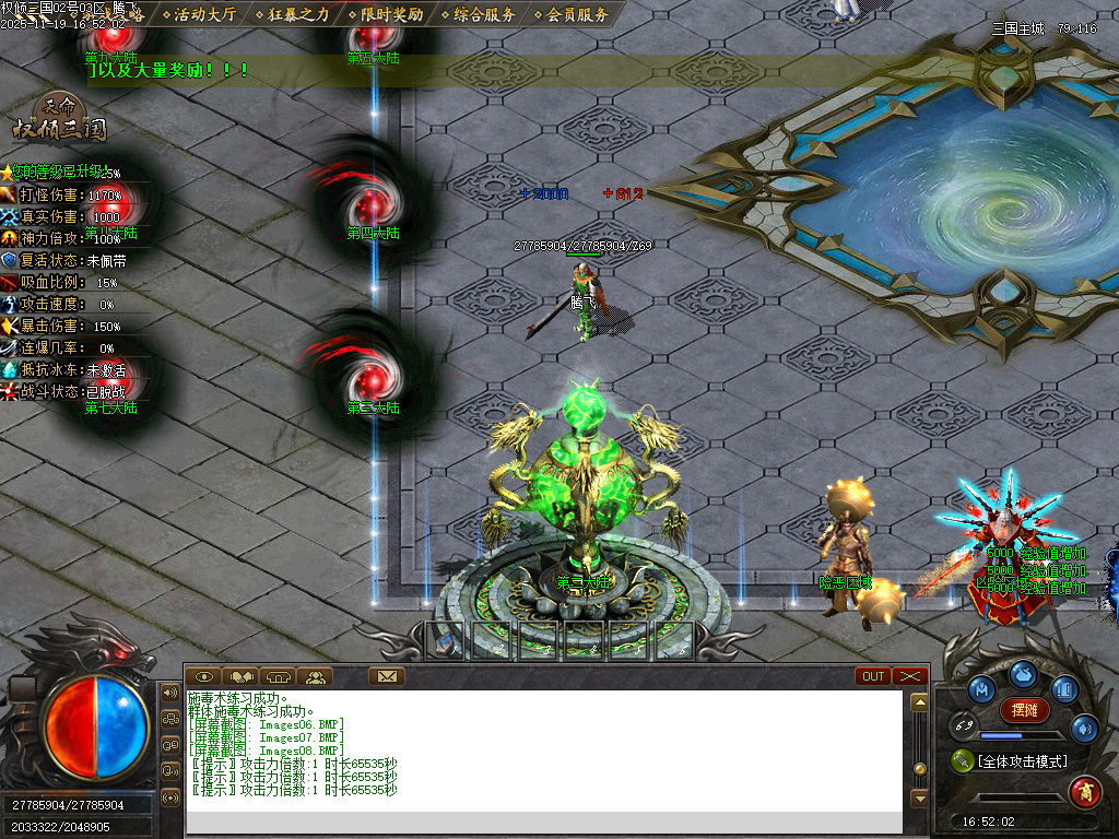 11月天命专属之权倾三国单职业传奇论坛-10大陆-装备加星-心魔老人-炼神图录