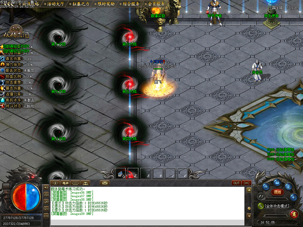 11月天命专属之权倾三国单职业传奇论坛-10大陆-装备加星-心魔老人-炼神图录