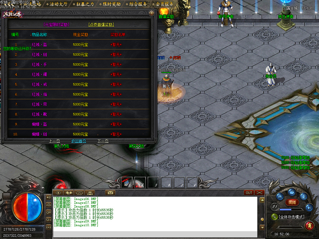 11月天命专属之权倾三国单职业传奇论坛-10大陆-装备加星-心魔老人-炼神图录