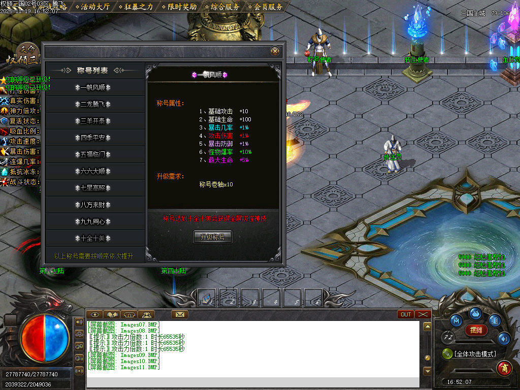 11月天命专属之权倾三国单职业传奇论坛-10大陆-装备加星-心魔老人-炼神图录