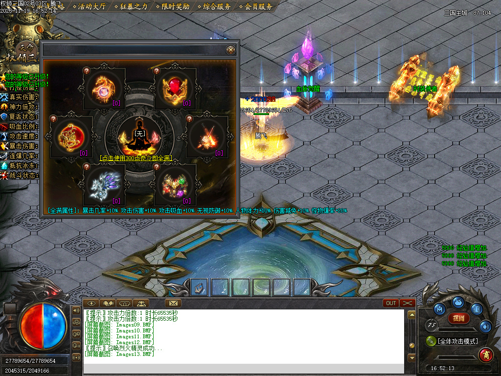 11月天命专属之权倾三国单职业传奇论坛-10大陆-装备加星-心魔老人-炼神图录