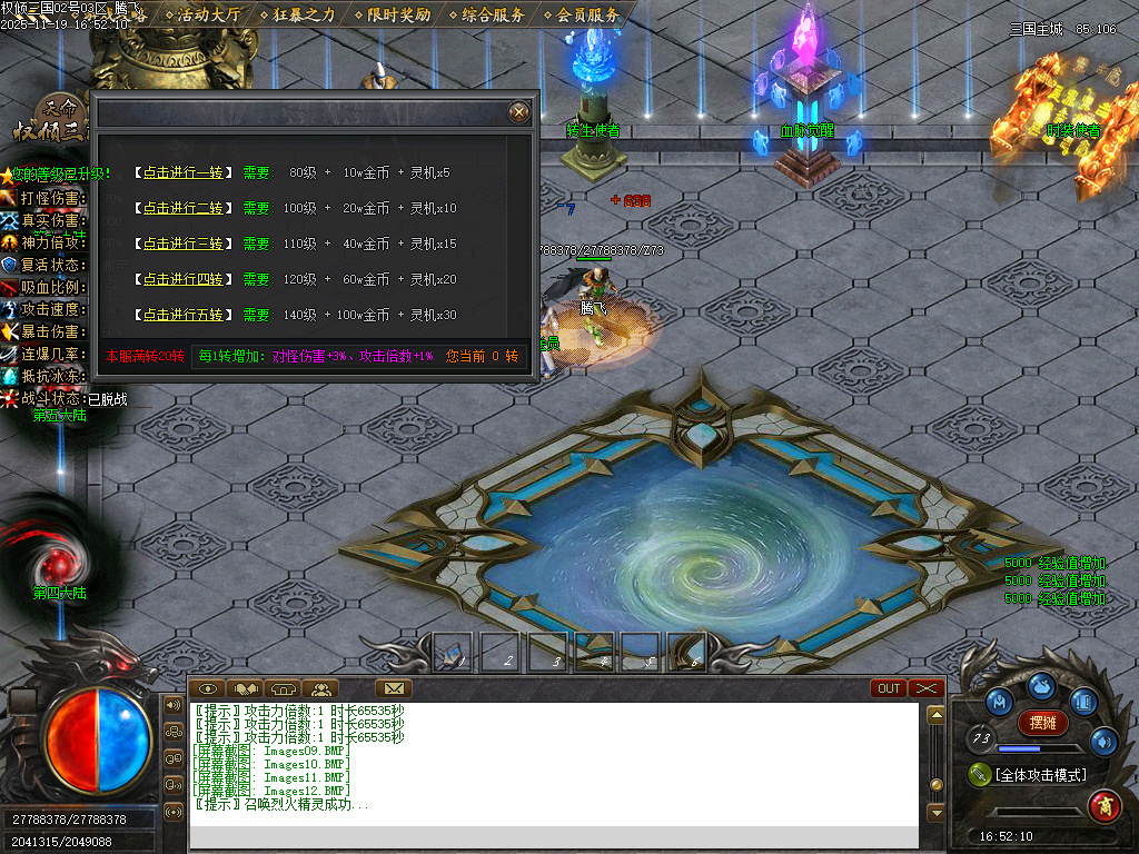 11月天命专属之权倾三国单职业传奇论坛-10大陆-装备加星-心魔老人-炼神图录