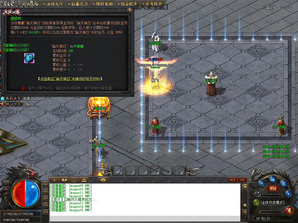 11月天命专属之权倾三国单职业传奇论坛-10大陆-装备加星-心魔老人-炼神图录