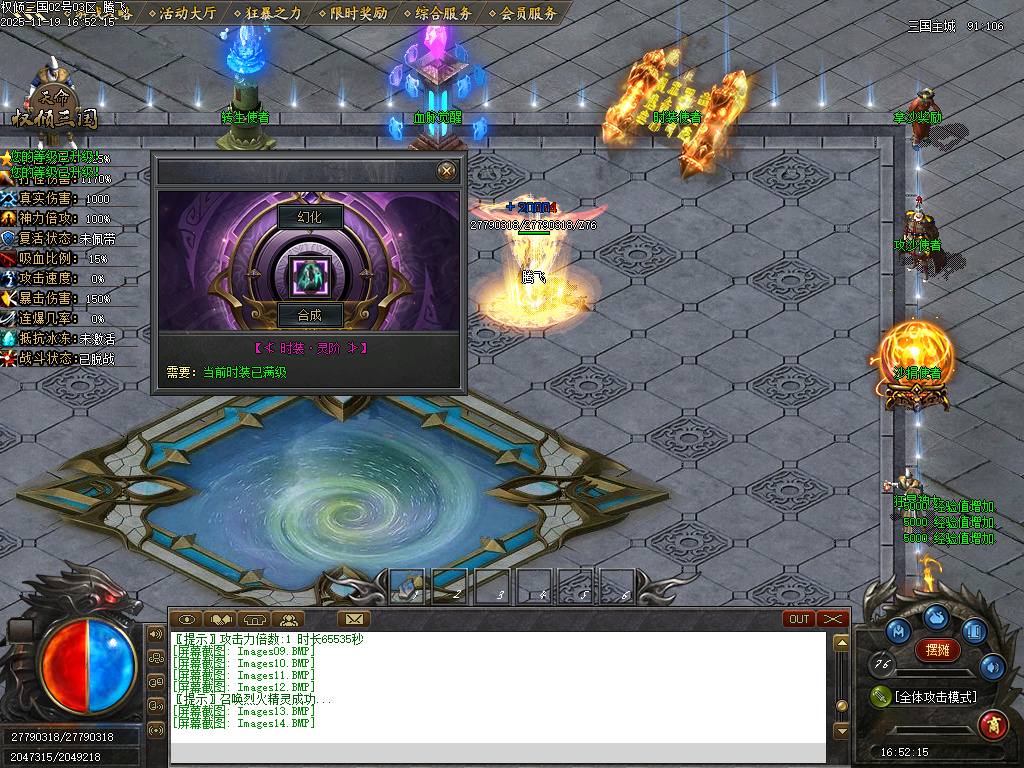 11月天命专属之权倾三国单职业传奇论坛-10大陆-装备加星-心魔老人-炼神图录