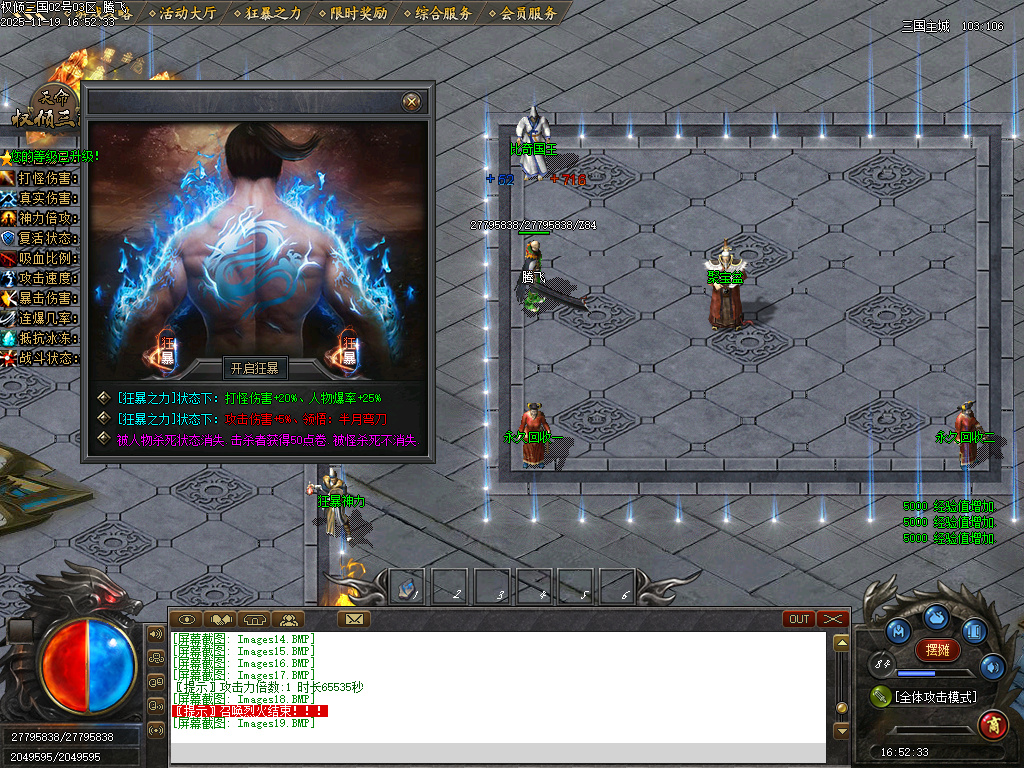 11月天命专属之权倾三国单职业传奇论坛-10大陆-装备加星-心魔老人-炼神图录