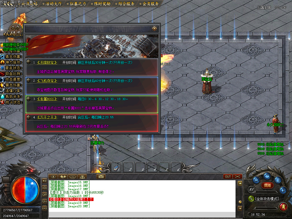 11月天命专属之权倾三国单职业传奇论坛-10大陆-装备加星-心魔老人-炼神图录