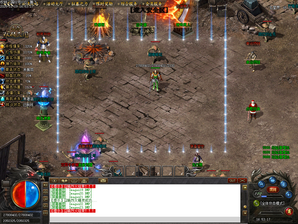 11月天命专属之权倾三国单职业传奇论坛-10大陆-装备加星-心魔老人-炼神图录