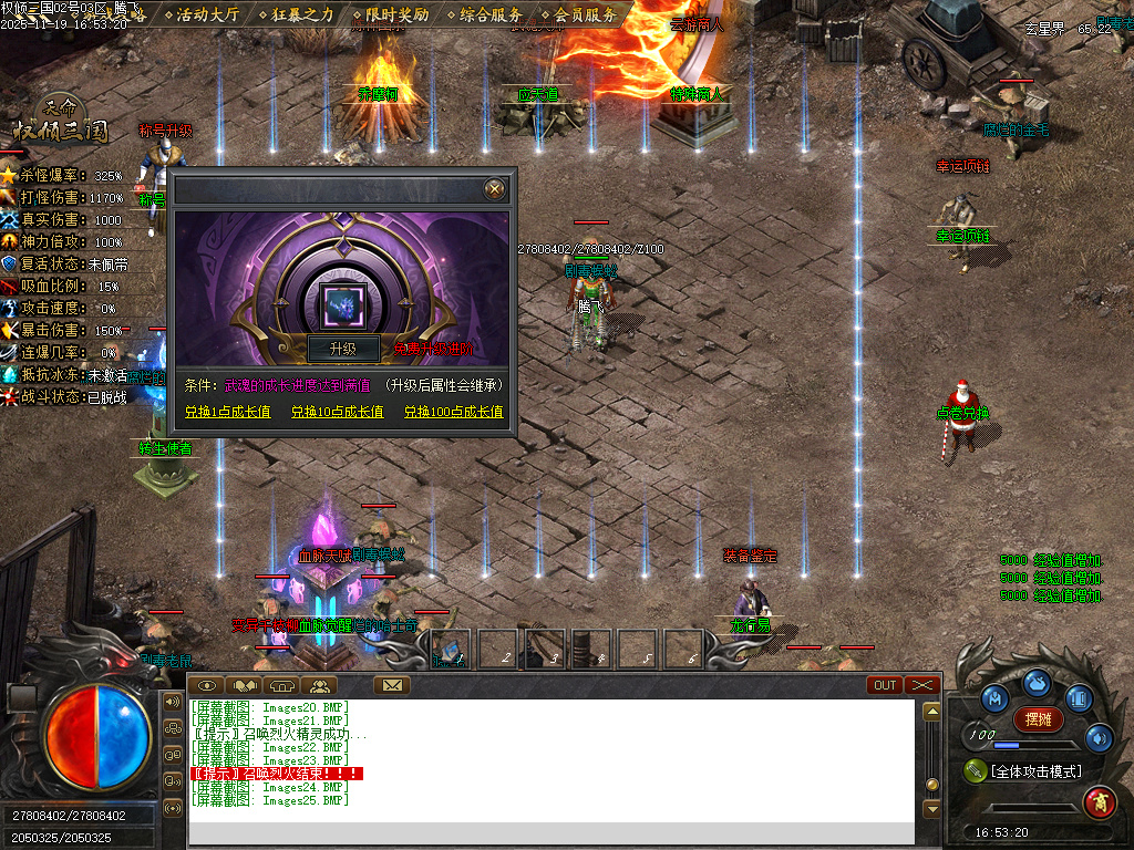 11月天命专属之权倾三国单职业传奇论坛-10大陆-装备加星-心魔老人-炼神图录