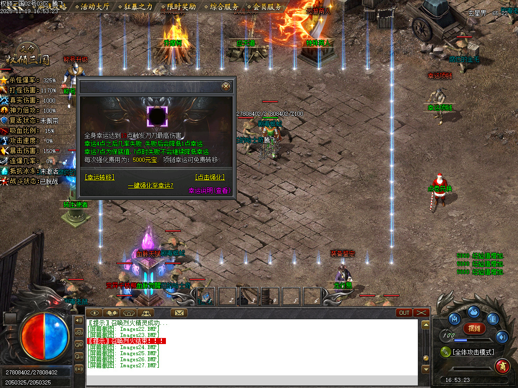 11月天命专属之权倾三国单职业传奇论坛-10大陆-装备加星-心魔老人-炼神图录