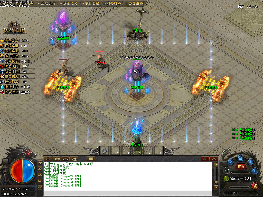 11月天命专属之权倾三国单职业传奇论坛-10大陆-装备加星-心魔老人-炼神图录